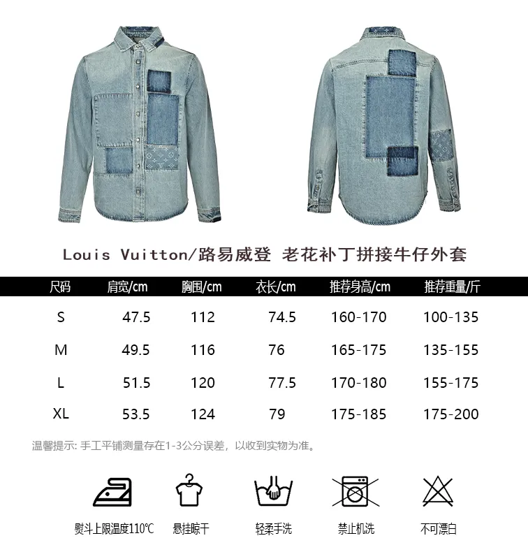Louis Vuitton/Louis Vuitton presbyopic patchwork denim jacket